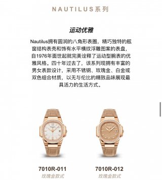 PATEK PHILIPPE PATEK PHILIPPE