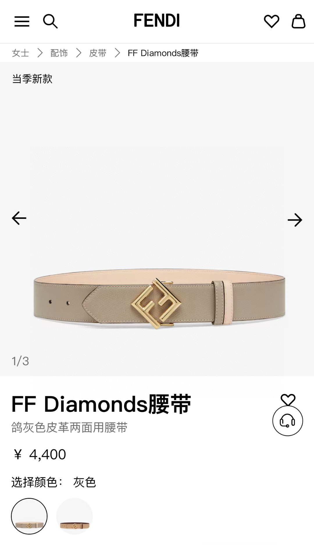 Fendi-Belts